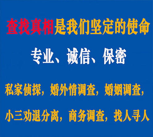 关于榆树卫家调查事务所